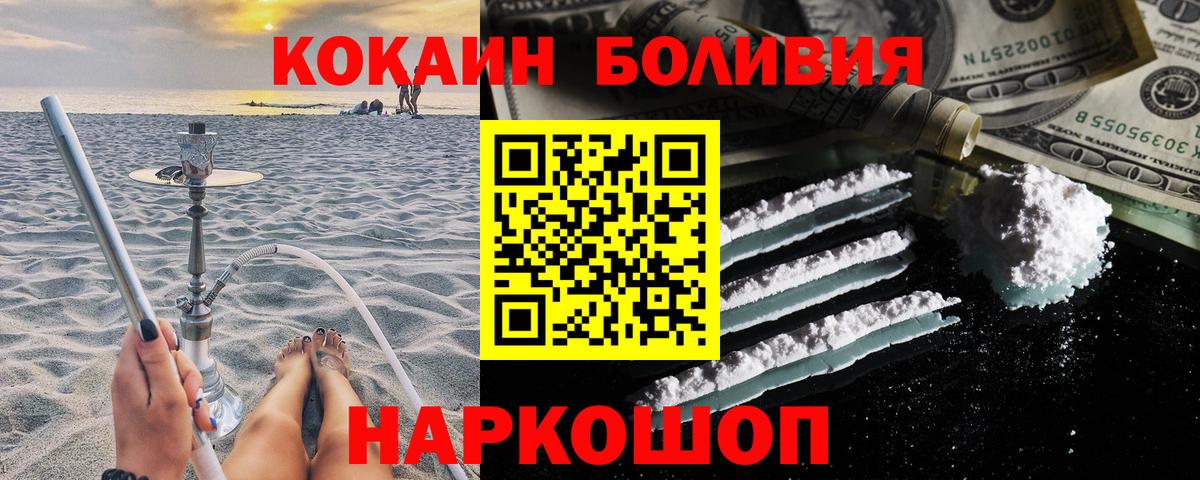 Кокаин Fish Scale Таганрог