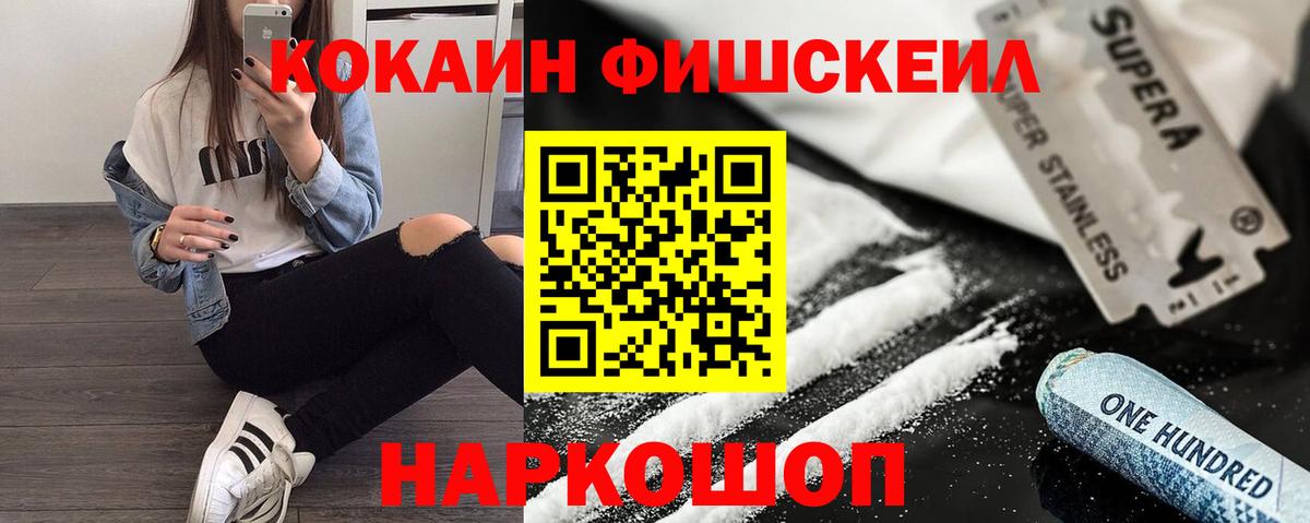 Кокаин Колумбийский  Вход с VPN  Cocaine Боливия  Таганрог 