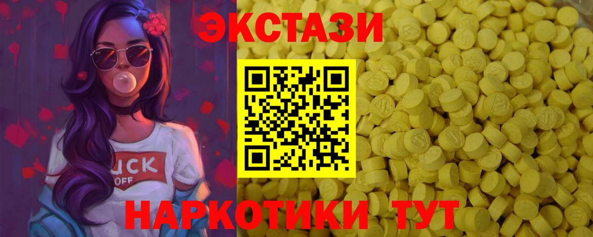Экстази  Ecstasy 280 MDMA  Вход с VPN  это как зайти  Таганрог  ЭКСТАЗИ MDMA 