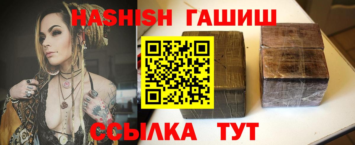 ГАШИШ  Вход с VPN  Таганрог  Гашиш VHQ  наркошоп  ГАШИШ Premium 