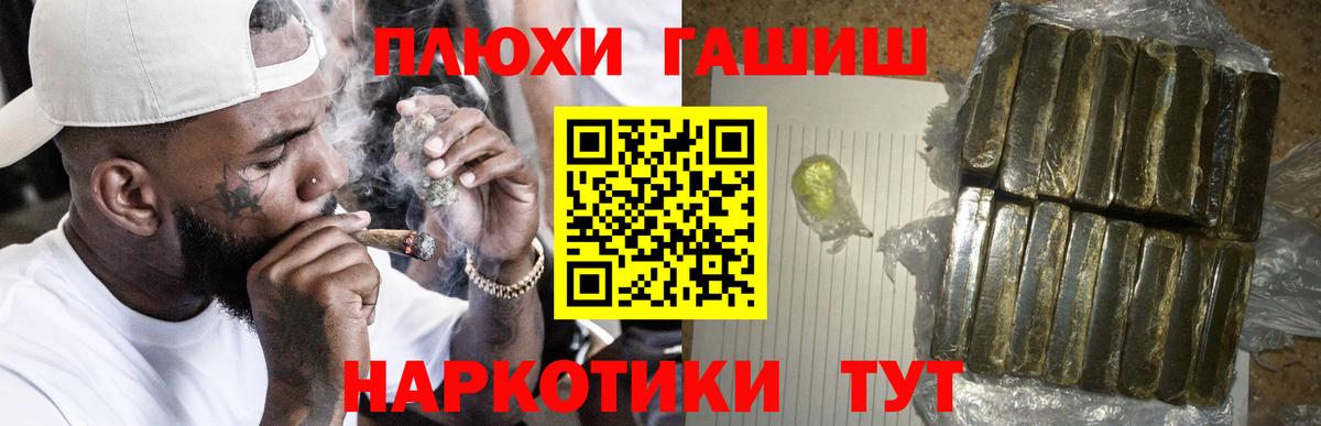 ГАШИШ убойный Таганрог
