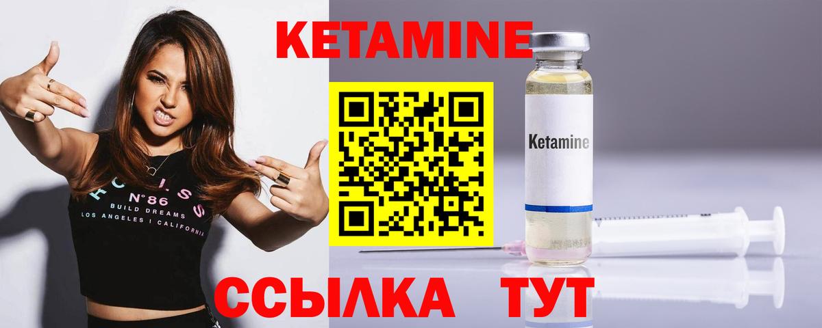 Таганрог  Кетамин ketamine  КЕТАМИН ketamine  Вход с VPN 