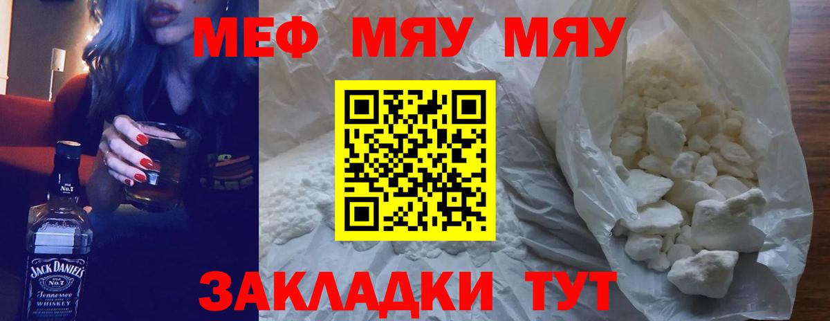 Мефедрон кристаллы  Меф мука  Таганрог  Мефедрон  Вход с VPN 