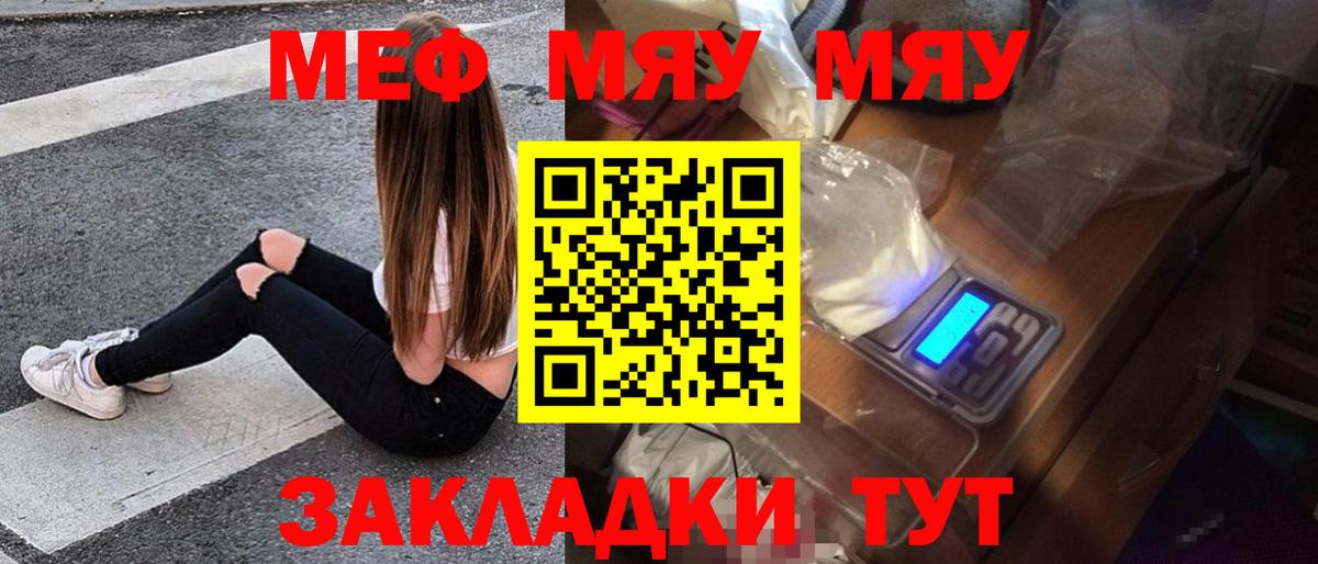 Мефедрон  Таганрог