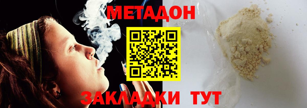 МЕТАДОН мёд Таганрог