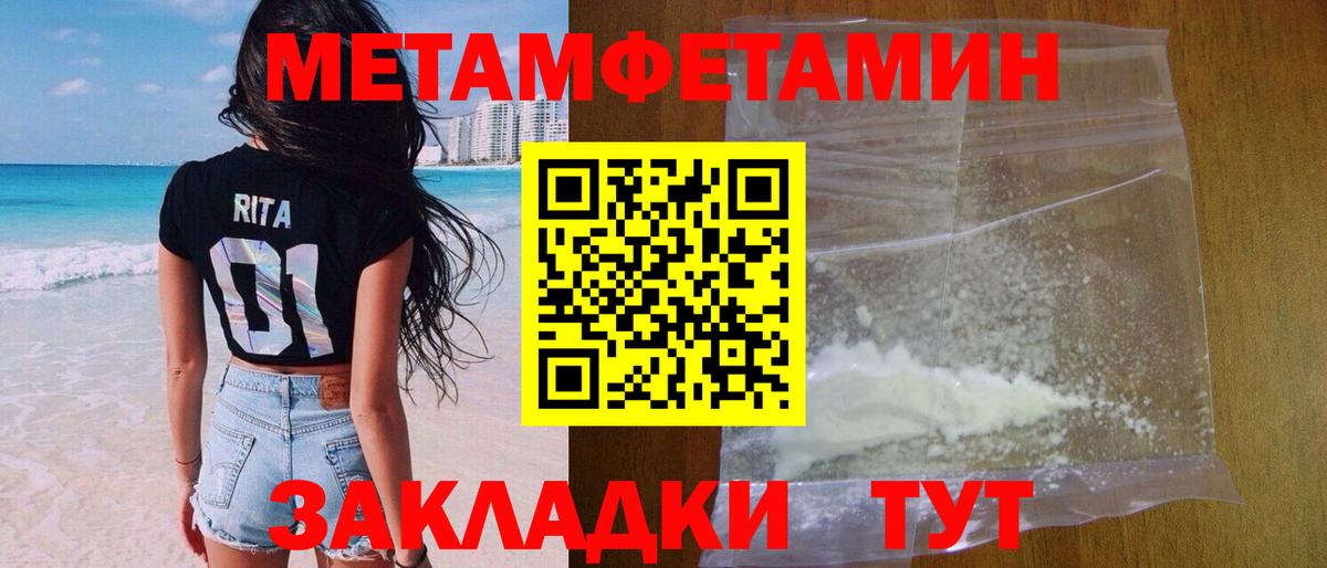 Первитин Декстрометамфетамин 99.9% Таганрог