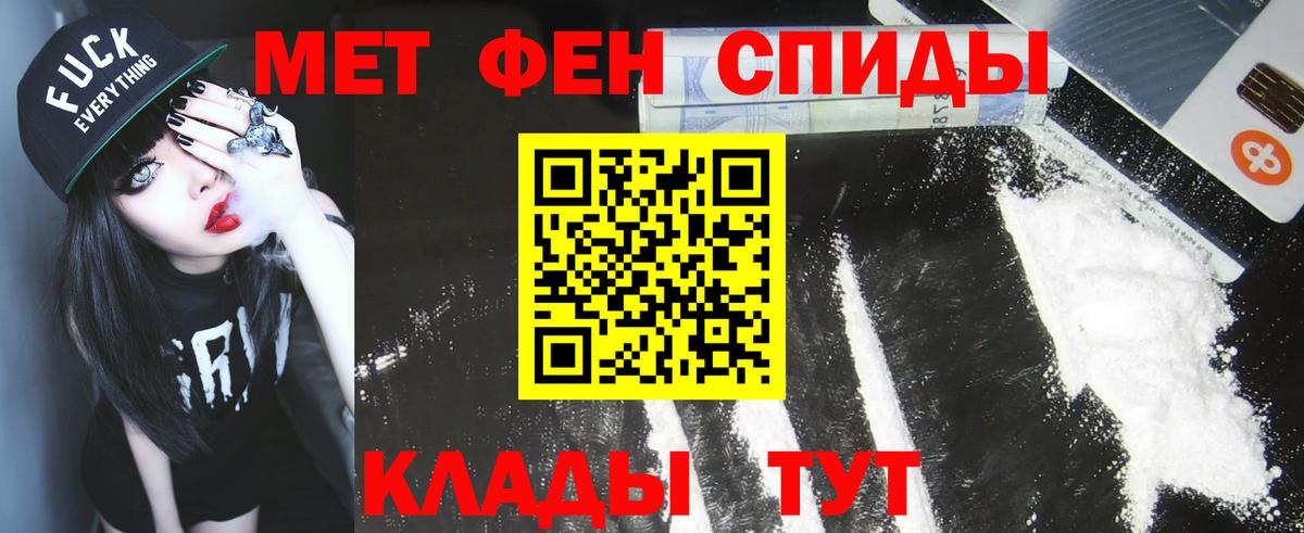 Первитин  МЕТАМФЕТАМИН витя  Вход с VPN  Таганрог 
