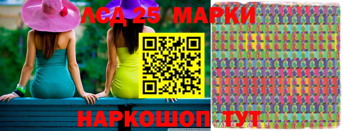 Таганрог  Марки 25I-NBOMe 1,5мг  Марки 25I-NBOMe 1,5мг  купить наркоту  Вход с VPN  Наркотические марки 