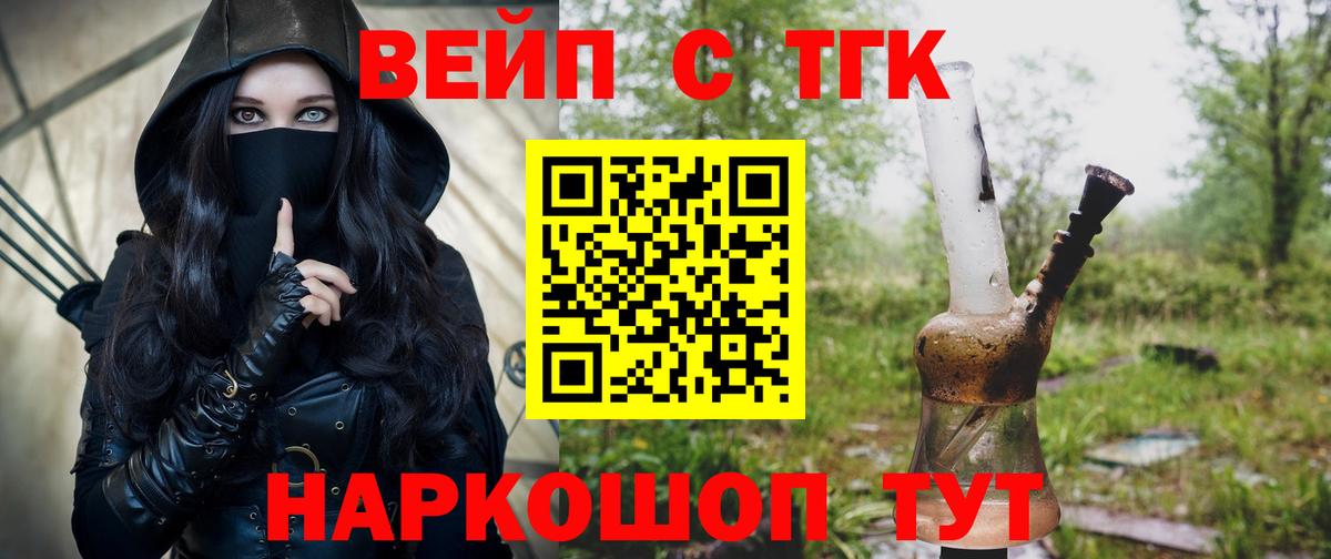 Дистиллят ТГК THC oil  Вход с VPN  ТГК жижа  что такое наркотик  Таганрог 